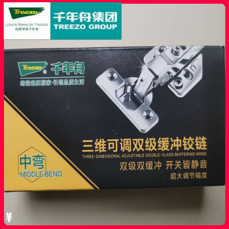 千年舟鉸鏈不銹鋼雙級(jí)液壓靜音三維可調(diào)阻尼緩沖可卸合頁(yè)正品直銷