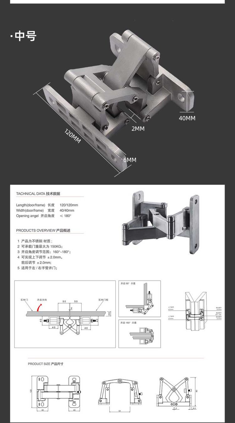 不銹鋼可調合頁 干掛石材重型暗藏鉸鏈與隱形門管井門的理想選擇